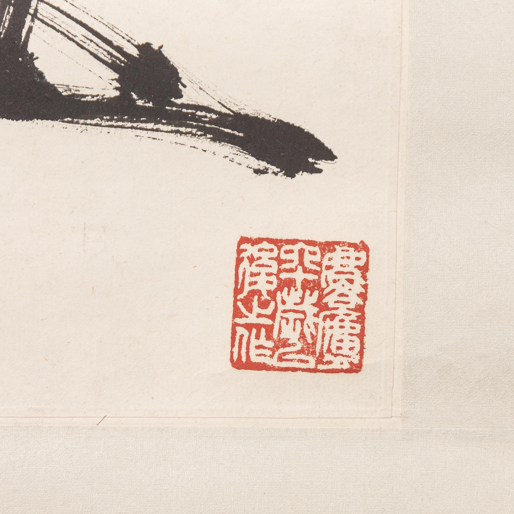 Xu Linlu, "Poem with a blue grasshopper at a lychee branch".