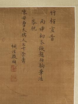 RULLMÅLNING med KALLIGRAFI. Troligen av kvinnlig konstnär (Yinhu från Tongjin), Qingdynastin (1644-1912).