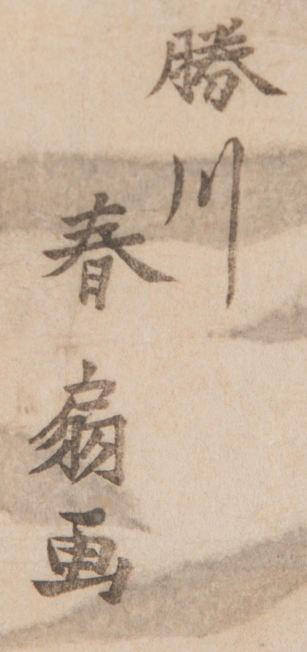 Färgträsnitt, 3 st, signerade Katsugawa Shunsho samt Kikugawa Eizan, efter,  sent 1800/tidigt 1900-tal, Japan.