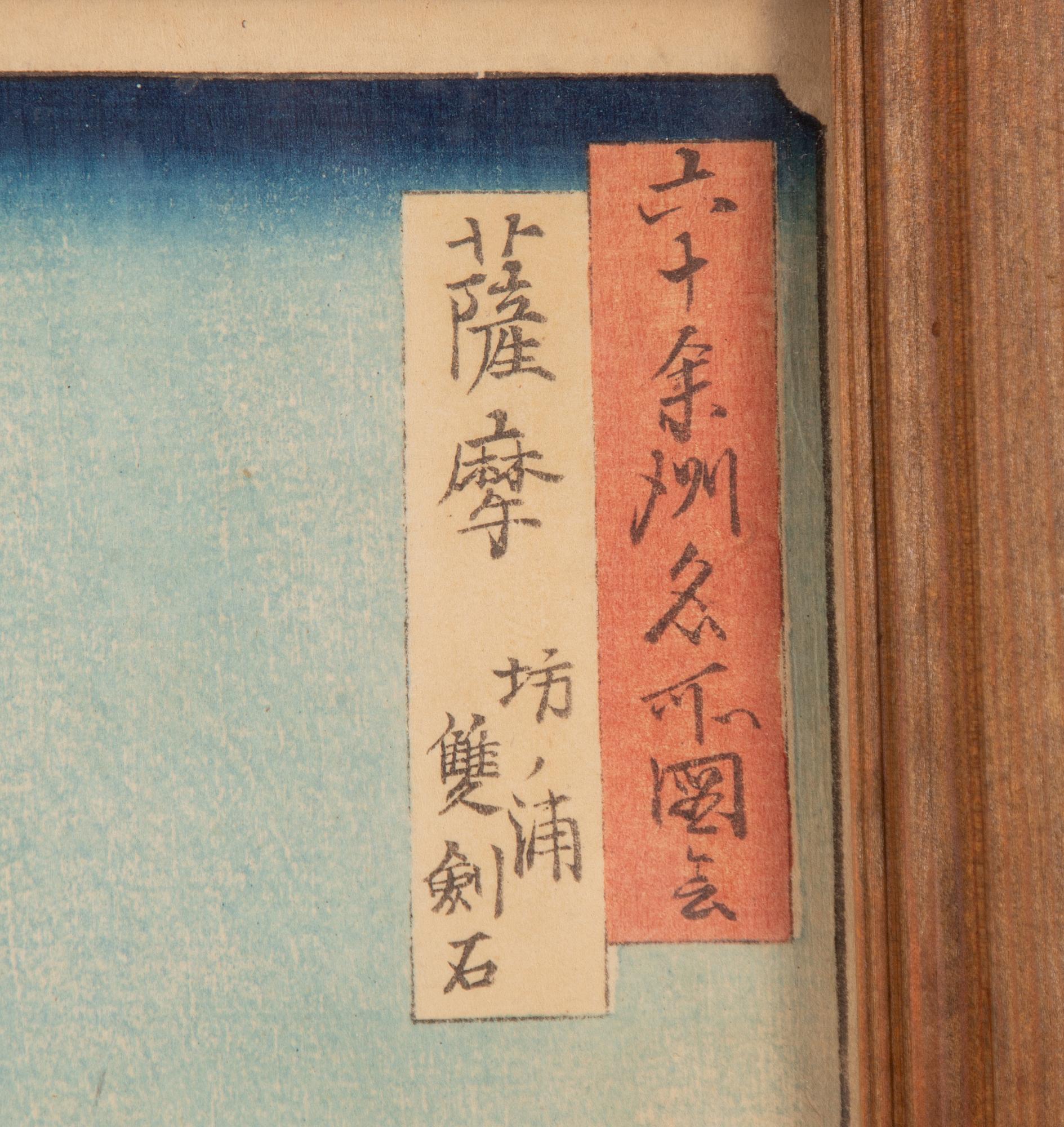 Ando Utagawa Hiroshige, Three woodblock prints. From "One Hundred Famous Views of Edo" and "Pictures of Famous Places in the Sixty-odd Provinces.