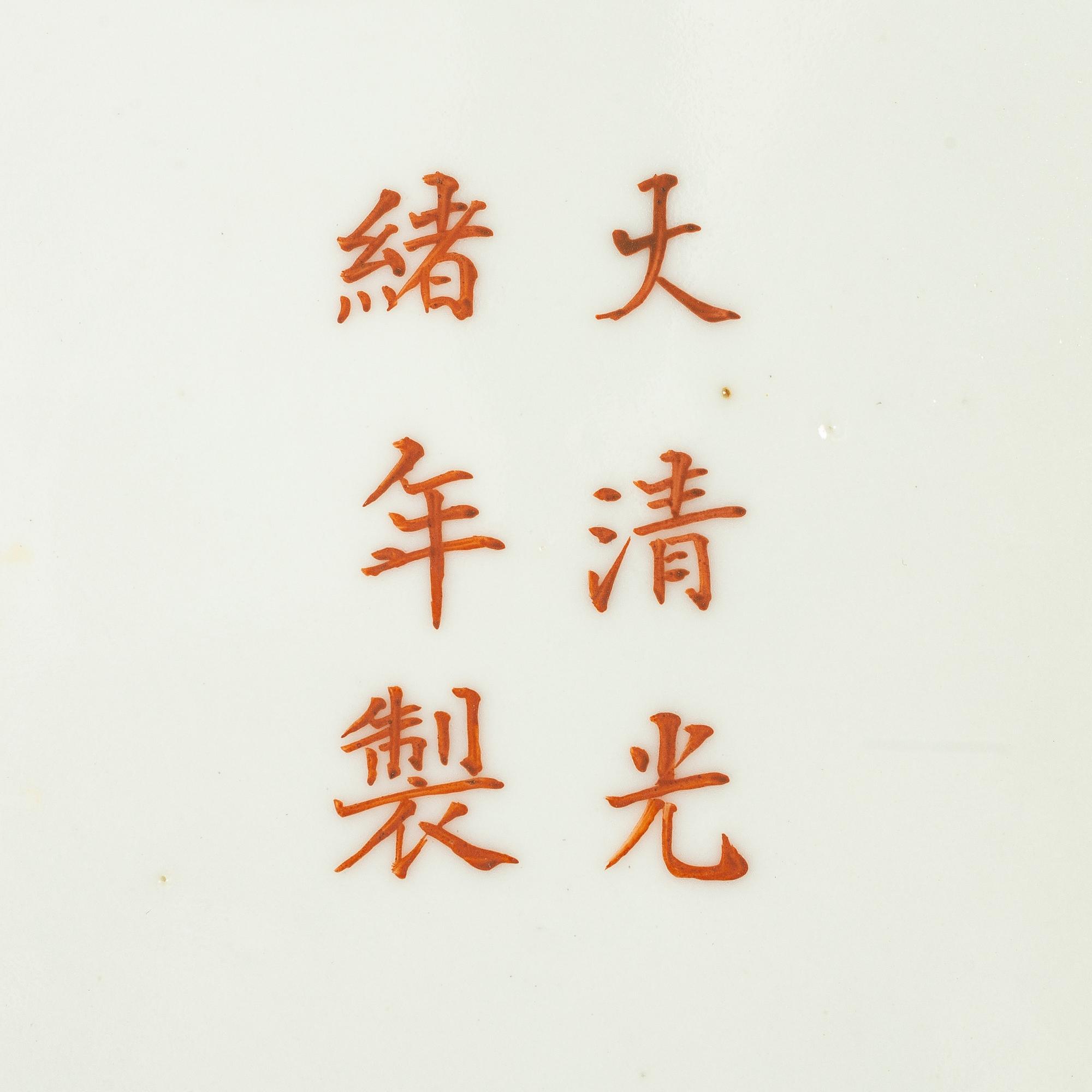 A Chinese yellow ground porcelain dish, 20th century.