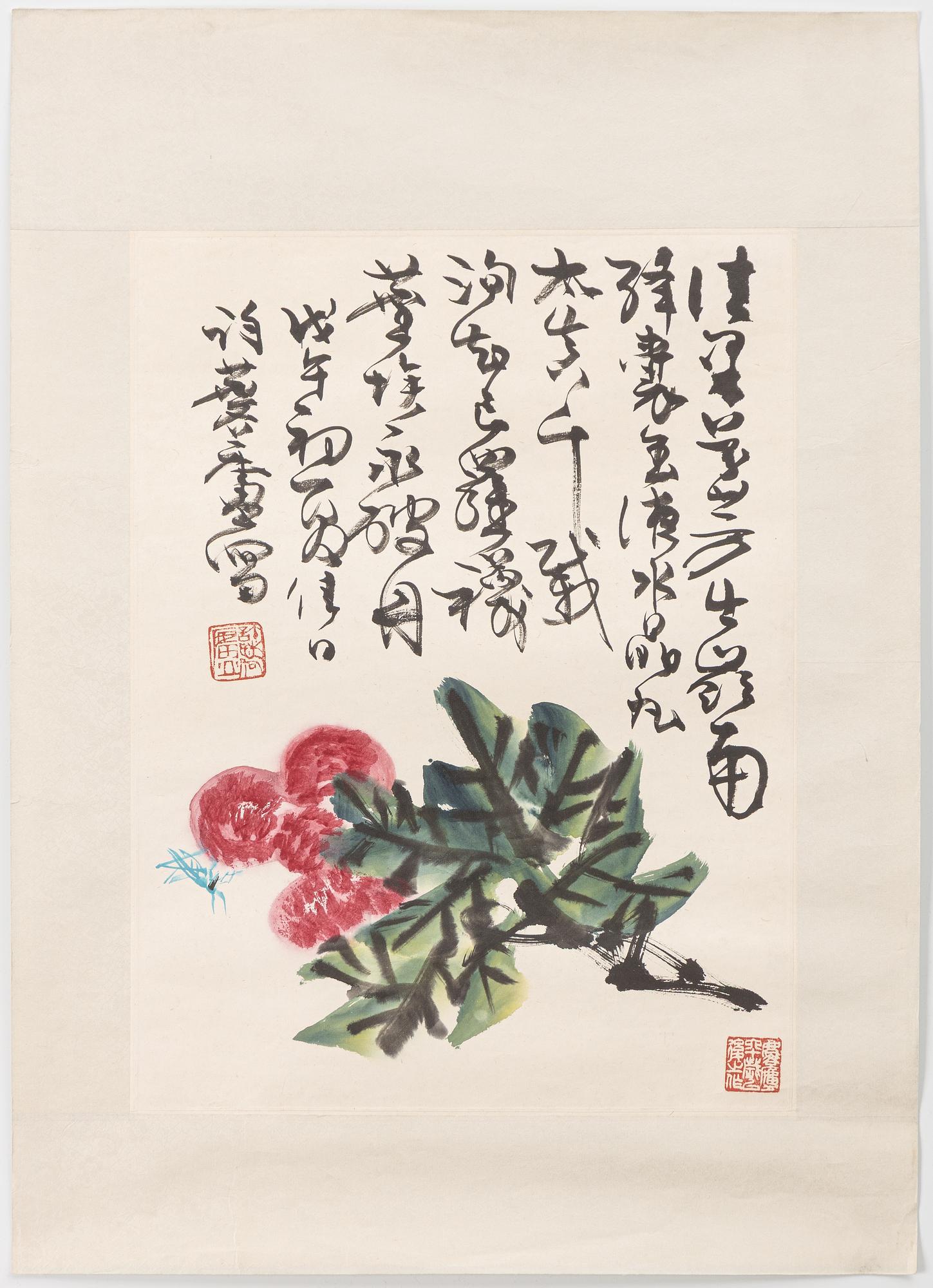 Xu Linlu, "Poem with a blue grasshopper at a lychee branch".