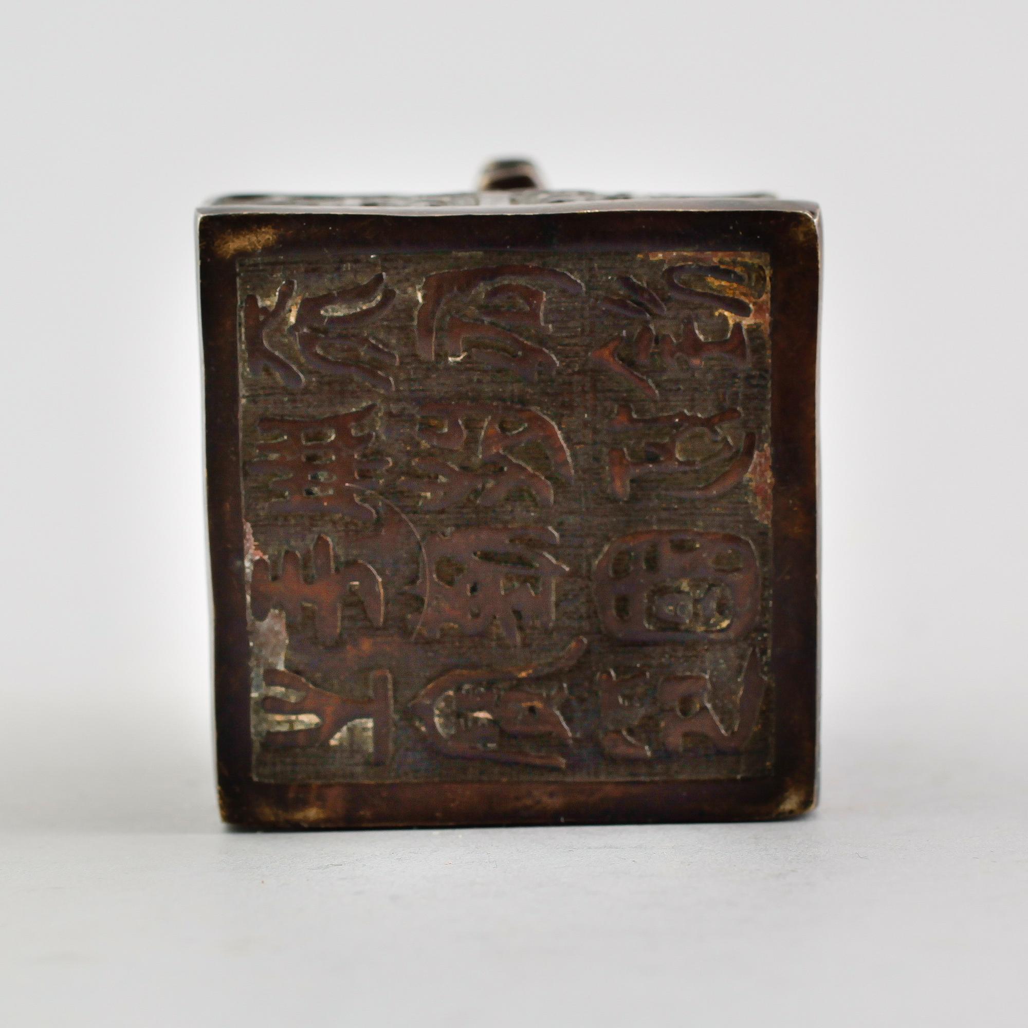 SIGILL, bronserad metall, Kina, 1900-/2000-tal.