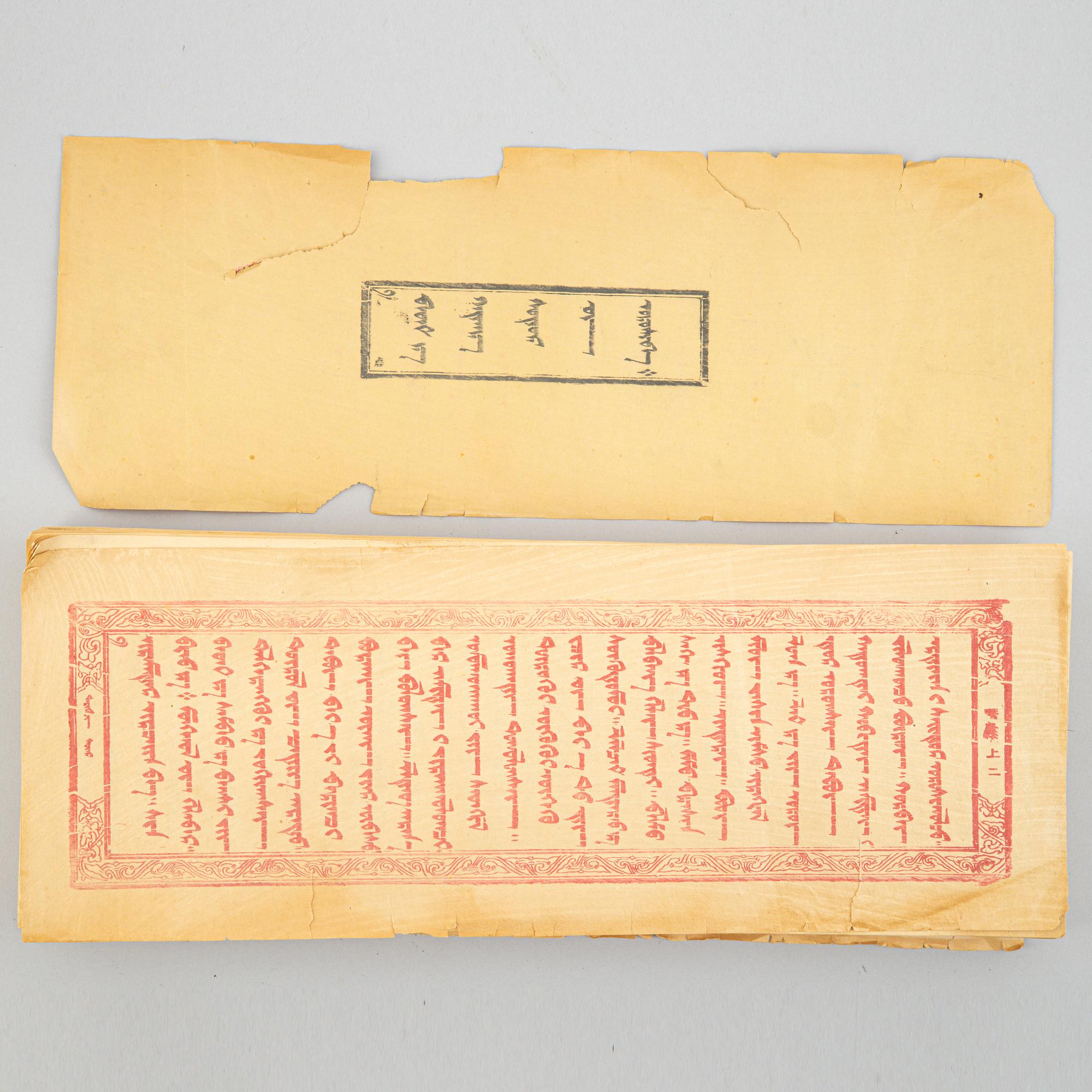 A Chinese copy of a Mongolian sutra, first part of the 20th century.