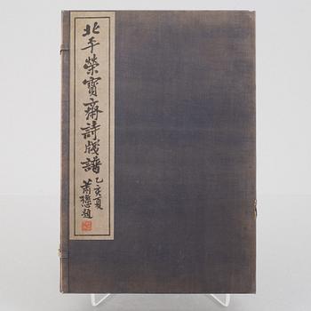 Books with woodblock prints in colours, "Beiping Rong Bao Zhai Shi Jian Pu, Beijing 1952.
