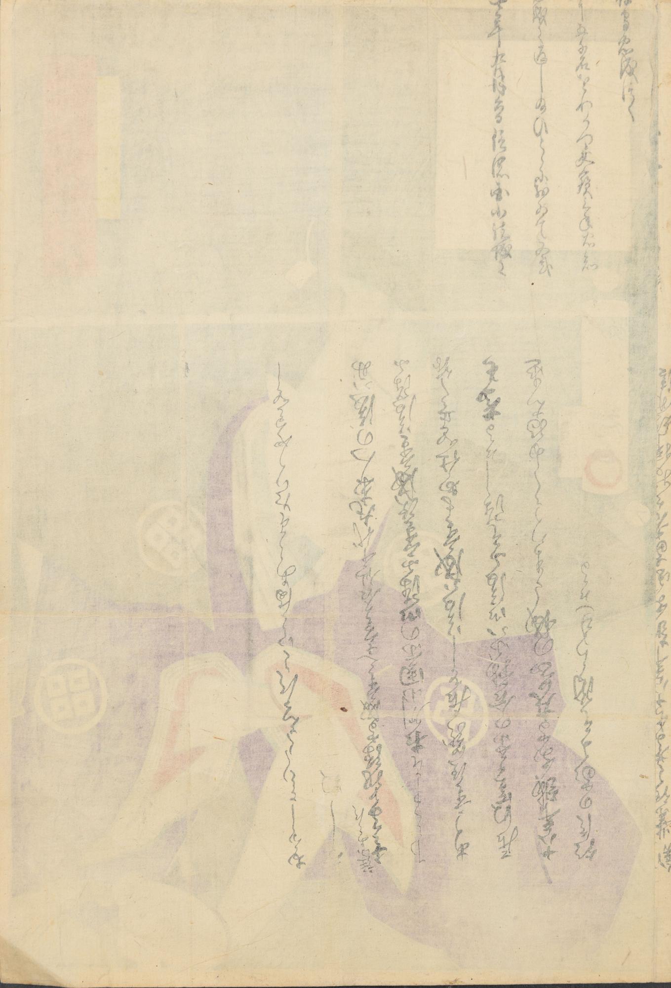 Utagawa Yoshiiku and Kuniteru, Kabuki actors.