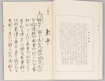 Three japanese books, 20th century.