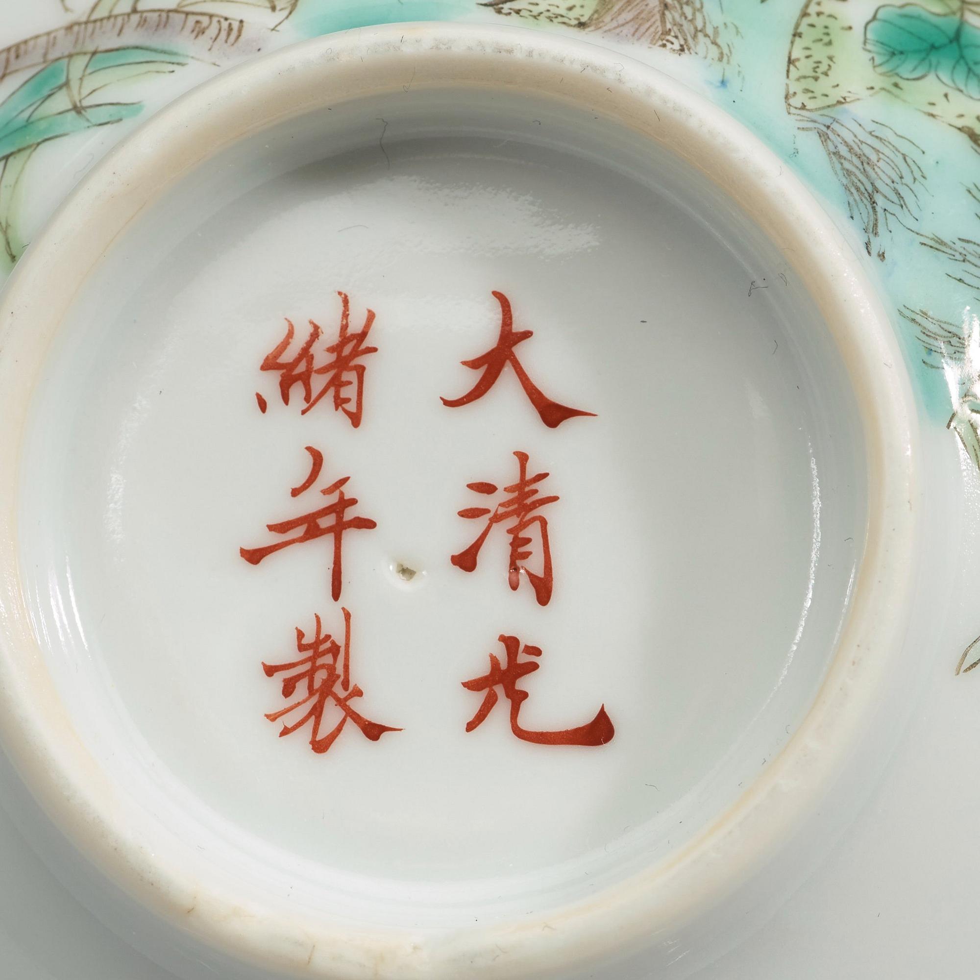 A famille rose bowl, Guangxu mark, early 20th century.