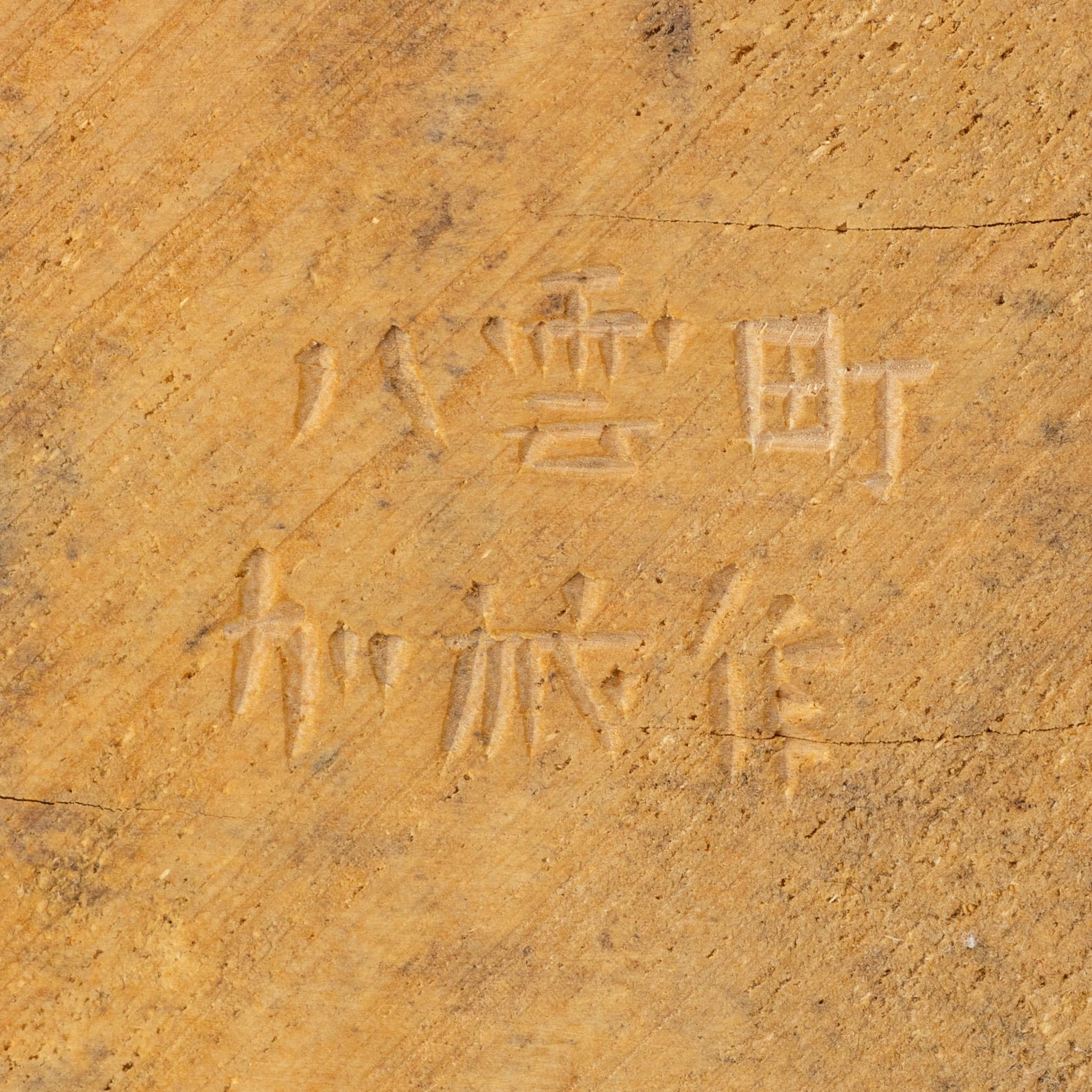 Okänd konstnär, skulptur, snidat trä, Japan, 1900-tal.