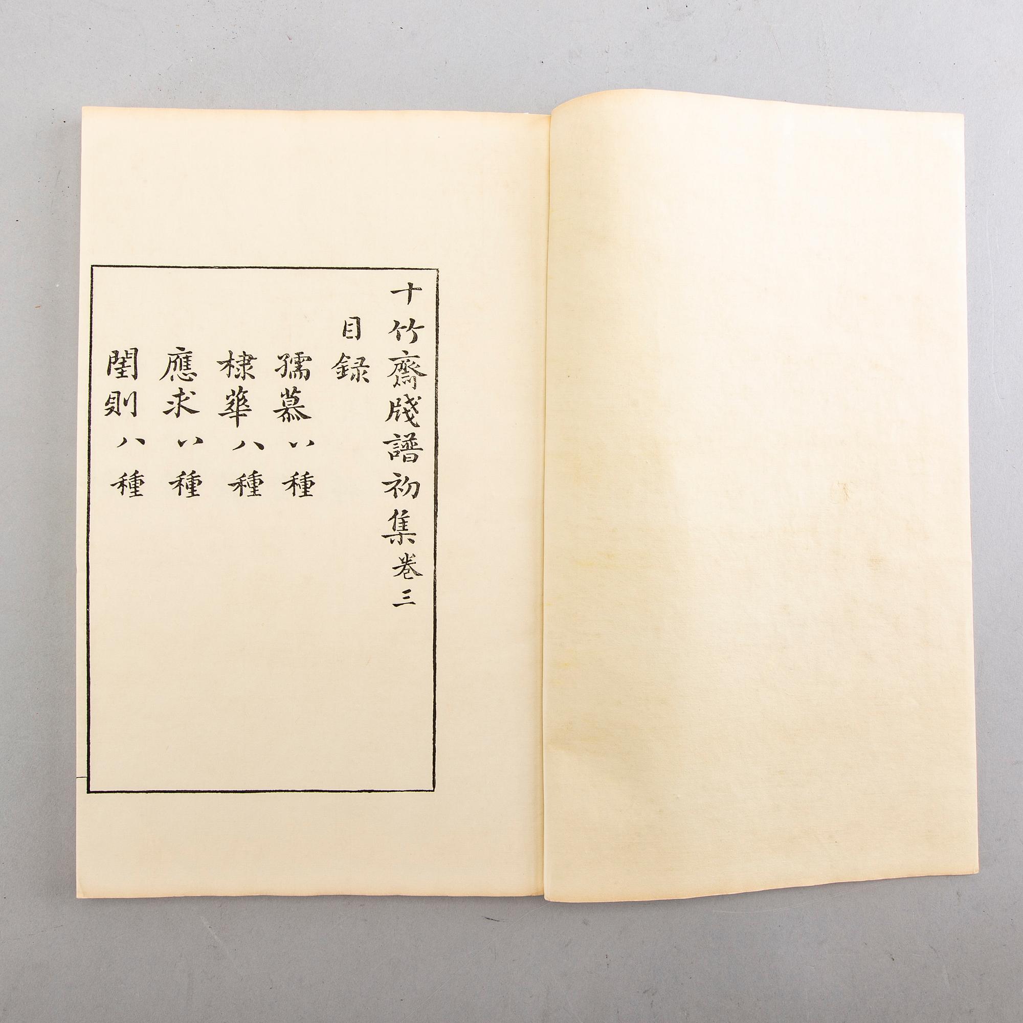 Shizhuzhai Jianpu, "Ten Bamboo Studio Manual of Painting and Calligraphy", one volume, Rongbaozhai, Beijing, 1952.