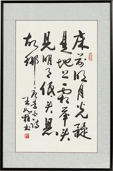 Unidentified artist, calligraphy, China, 20th century.