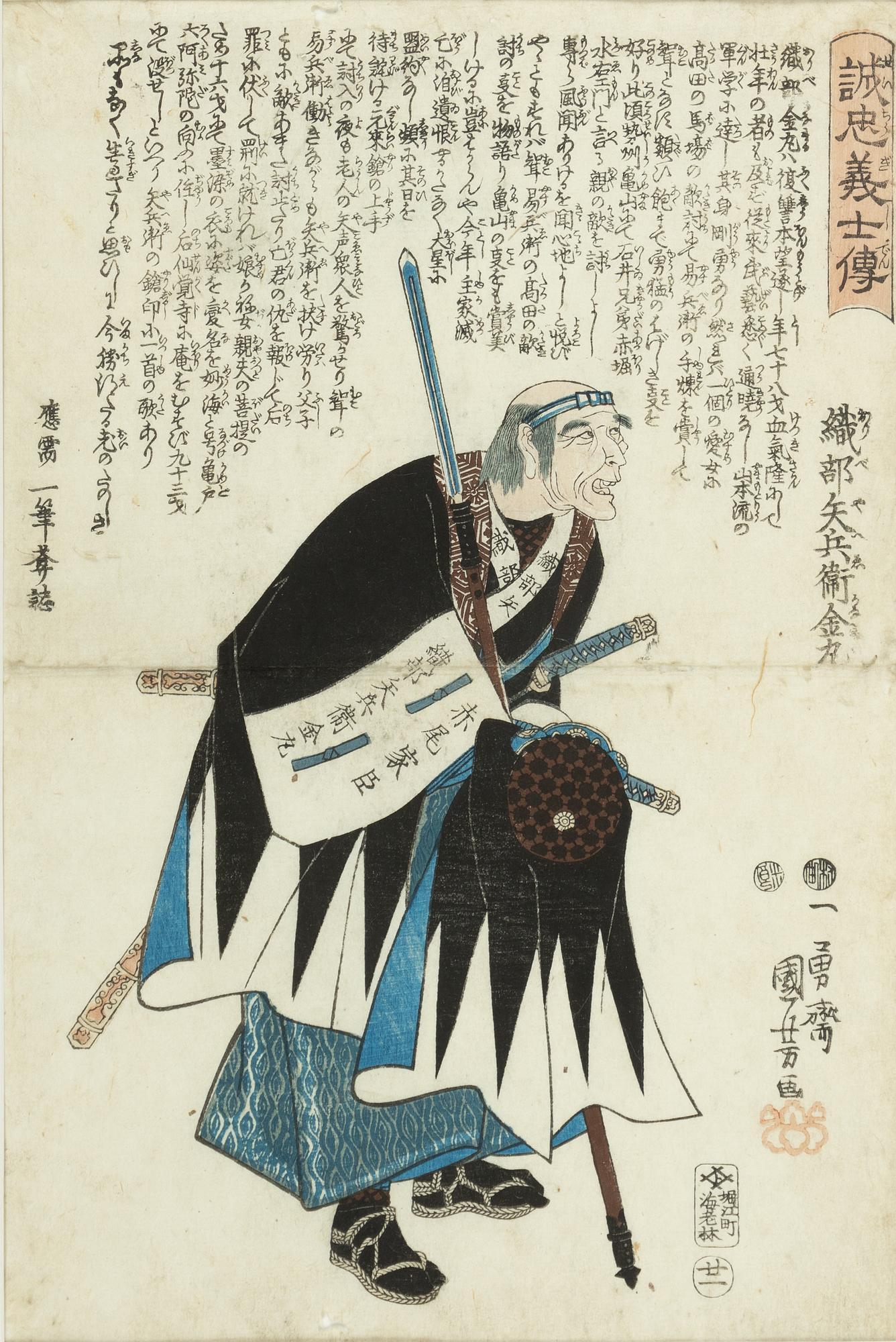 Utagawa Kuniyoshi,