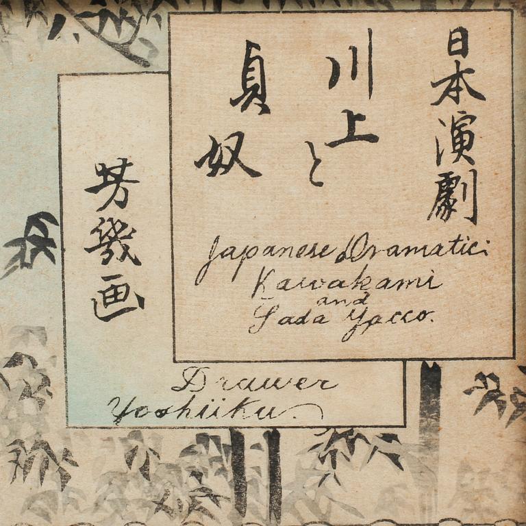 Four woodblock prints, i a Yoshiiku, probably from the first half of the 20th century.