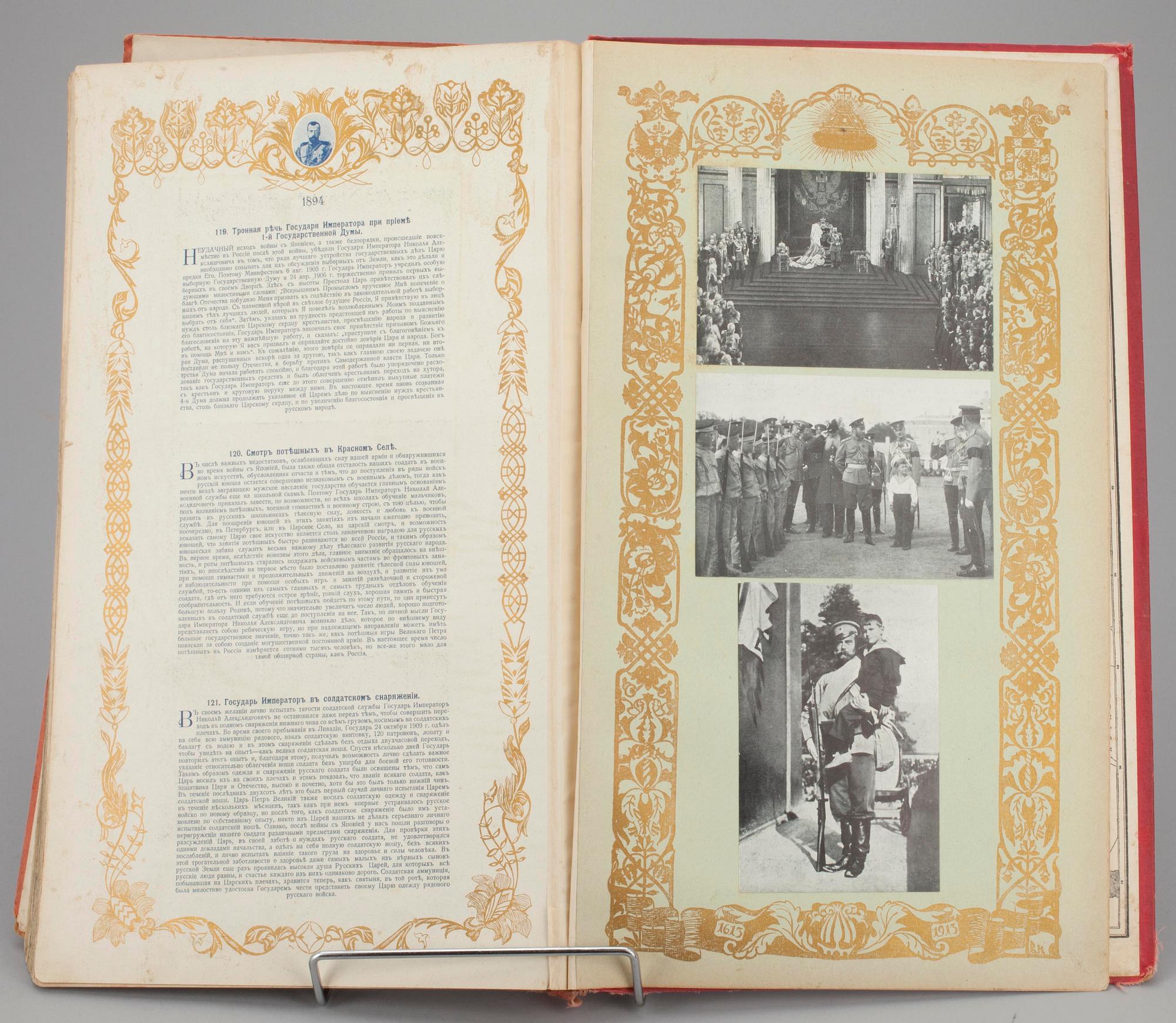 BOK, Tsarsläkten Romanovs 300-åriga historia. Utgiven i St. Petersburg 1913.