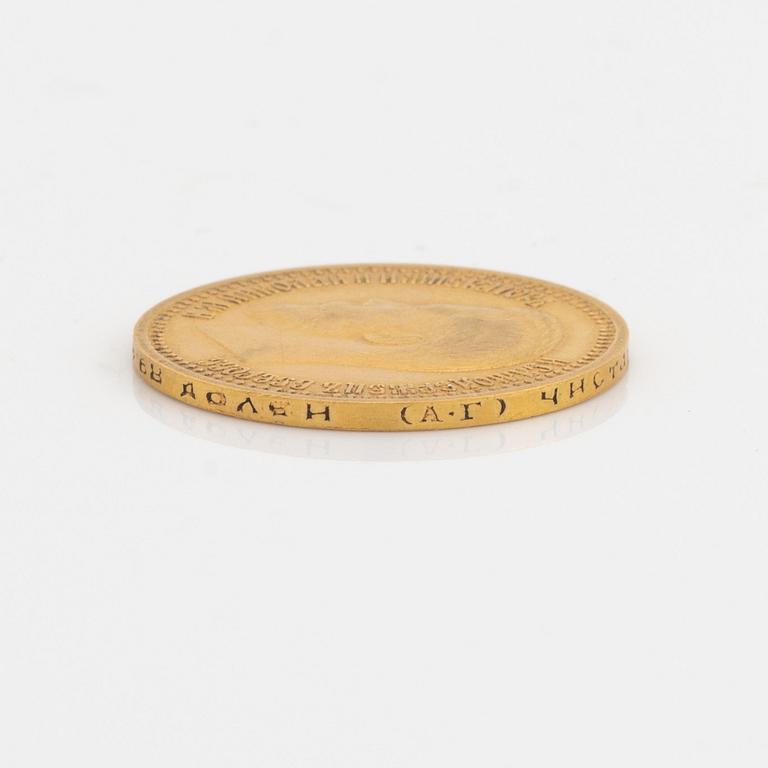 A Russian goldcoin, 7 rubles 50 kopek, 1897.