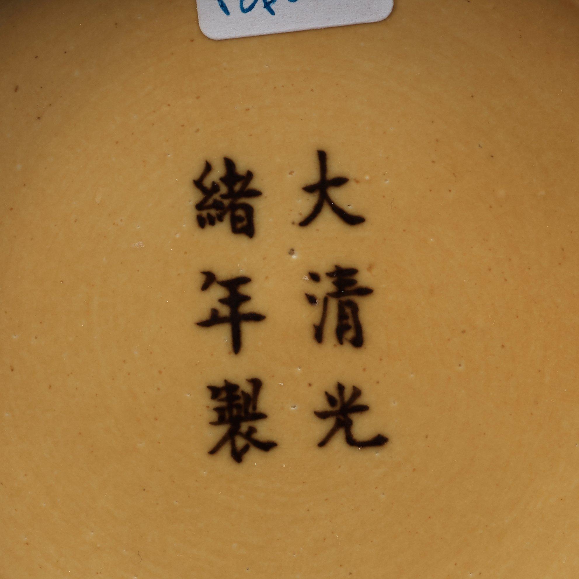 A yellow ground dragon dish, Qing dynasty with Guangxu six character mark and period (1875-1908).