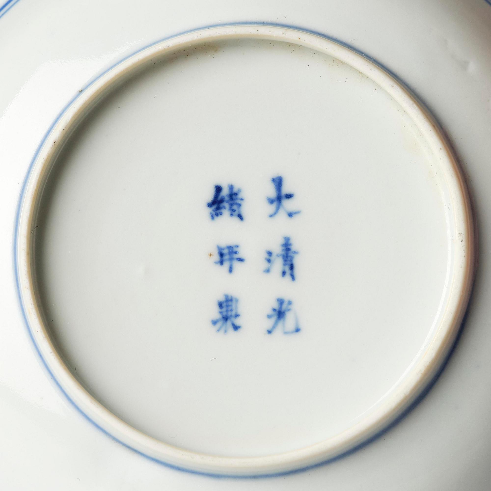A bat dish, Qing dynasty with Guangxu six character mark and of the period (1875-1908).