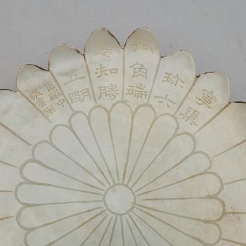 A carved white nephrite fan, Qing dynasty (1644-1912).