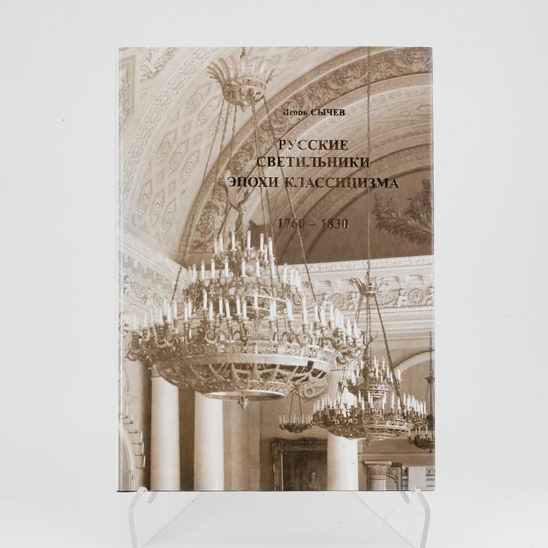 BOK, The Russian Chandelieres, 1760-1830, Igor Sychev, P.B.V.R., Ryssland 2003.