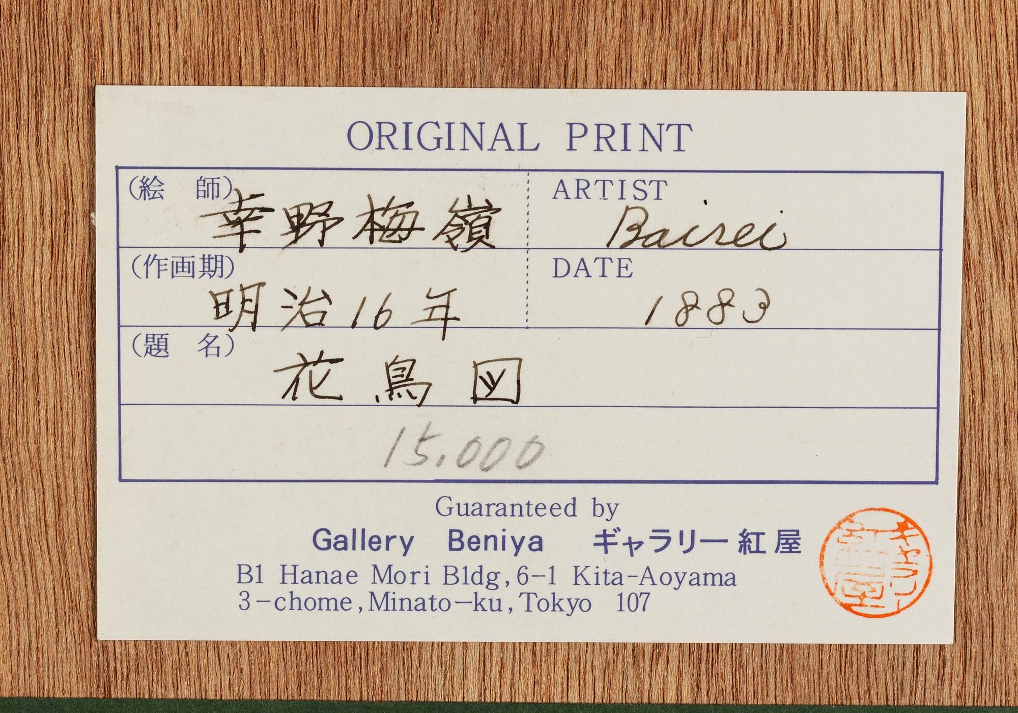 Bairei Kono (1844 - 1895), three coioured woodblock prints, Japan, second half of the 19th century.