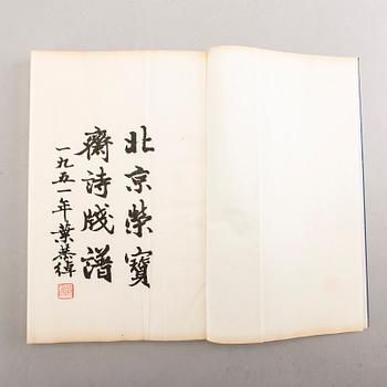 Qi Baishi after, book with woodprints, Rong Baozhai Beijing 1950s.