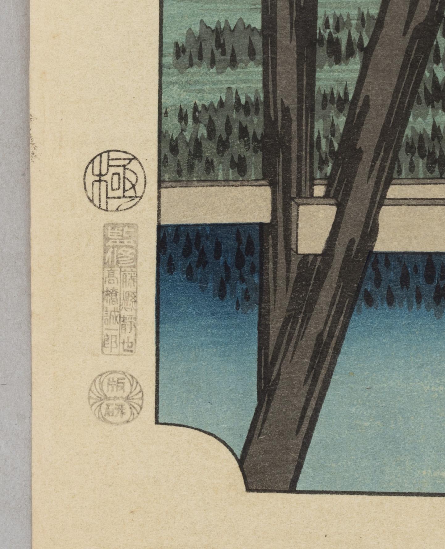 Ando Utagawa Hiroshige, after, four prints from "The Fifty-Three Stations of the Tōkaidō", 20th century.