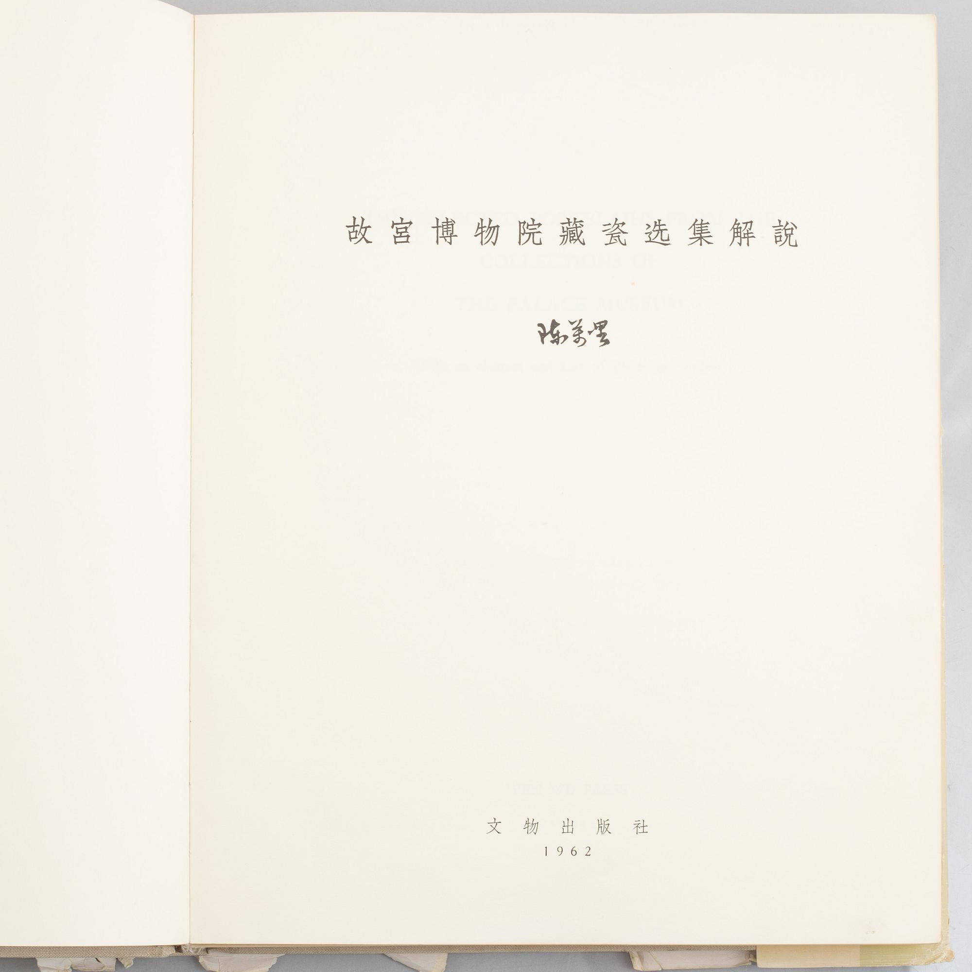 12 books, "Transactions of the Oriental Ceramic Society" and "The Selected Porcelains from the Collections of the Pa...