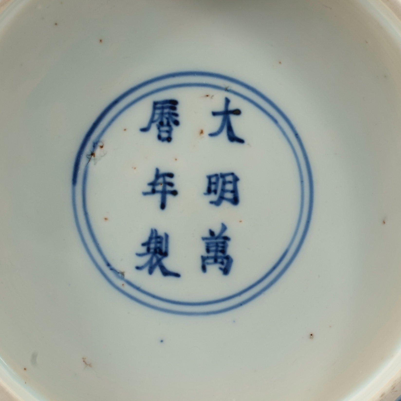 A blue and white bowl, Qing dynasty (1644-1912) with Wanli's six character mark.