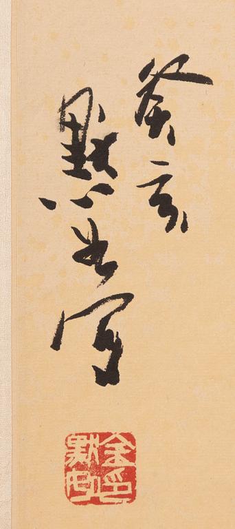 Oidentifierad konstnär, Gräshoppa och fjärilar invid planta.