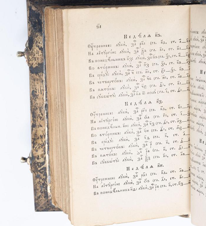 A Russian silver book cover, mark of Vasily Adreyev, Moscow 1908-1917.