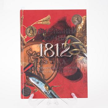 KIRJA / MUSEOLUETTELO, Suuri Isänmaallinen Sota 1812. Kuchkovo, Moskova 2011.
