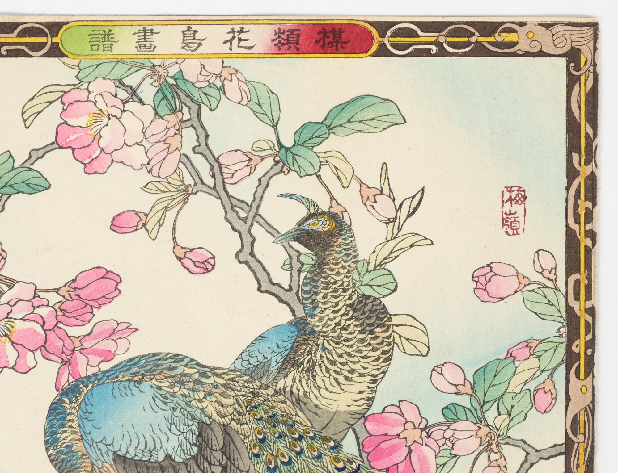 Kōno Bairei,