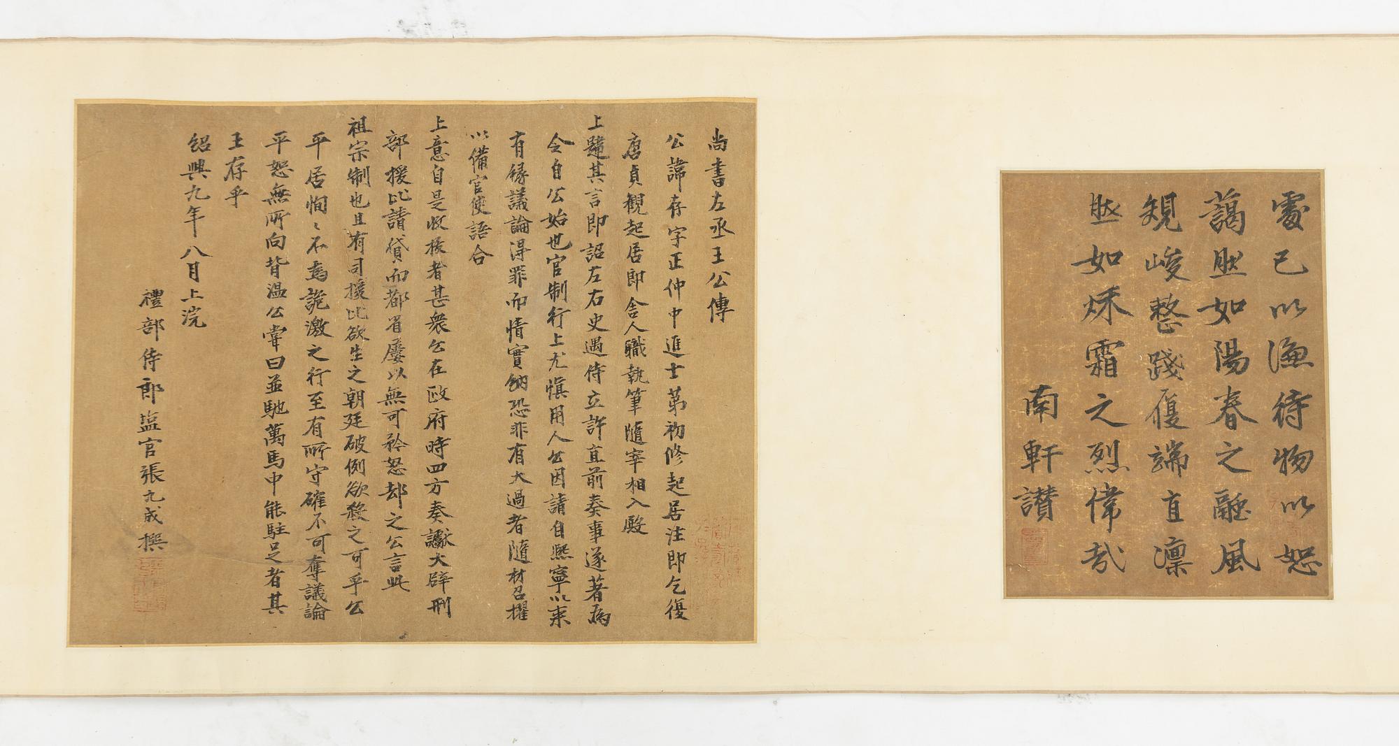 A Chinese Scroll painting, ink and colour on silk laid on paper. China, early 20th Century after an old master.