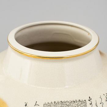 A Japanese satsuma vase, early 20th Century.