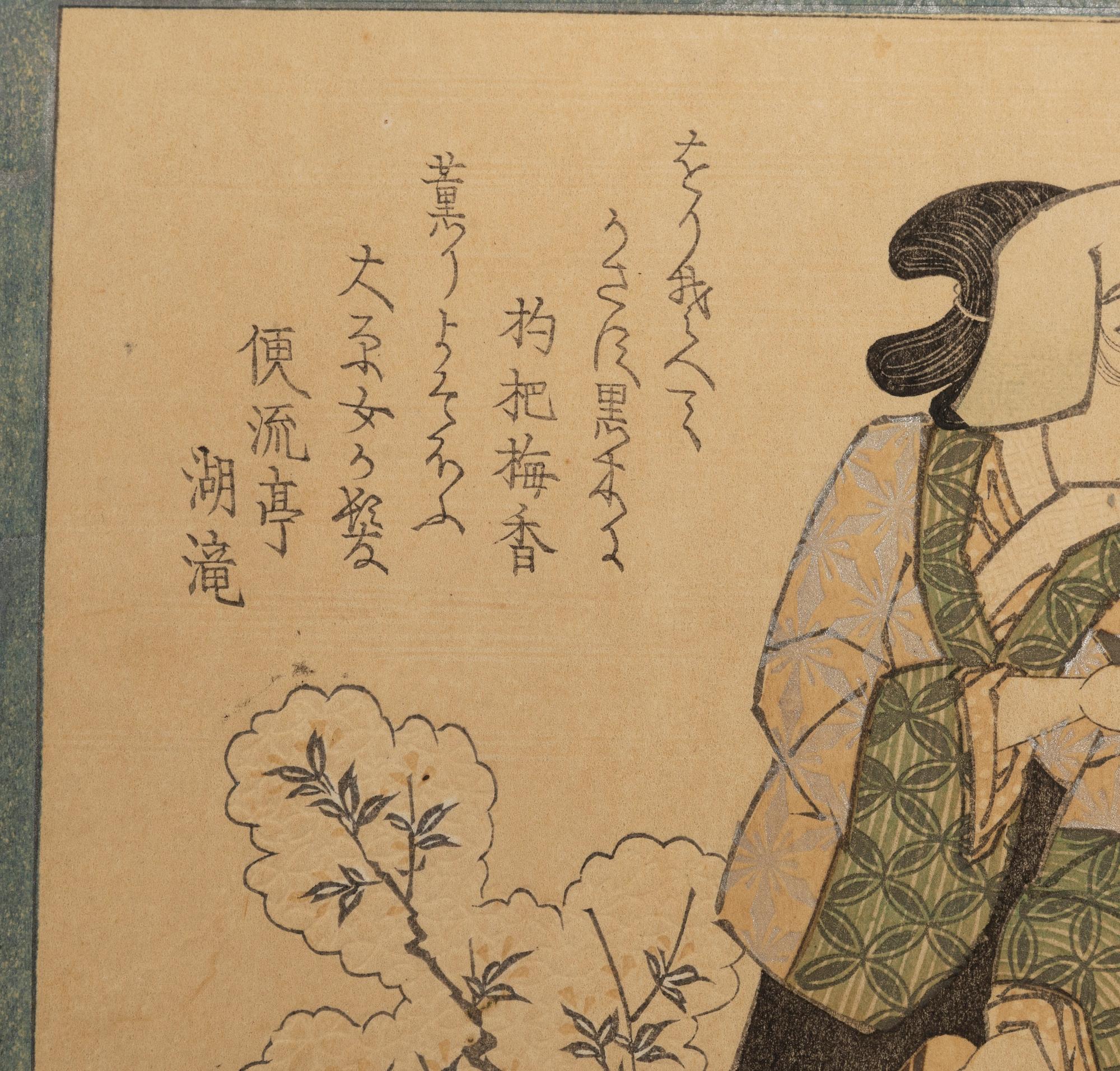Utagawe Sadakage (verksam 1818-1844), efter, Kuro ōboki (Large Black Brooms).