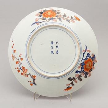 A Japanese porcelain charger, late 19th Century.
