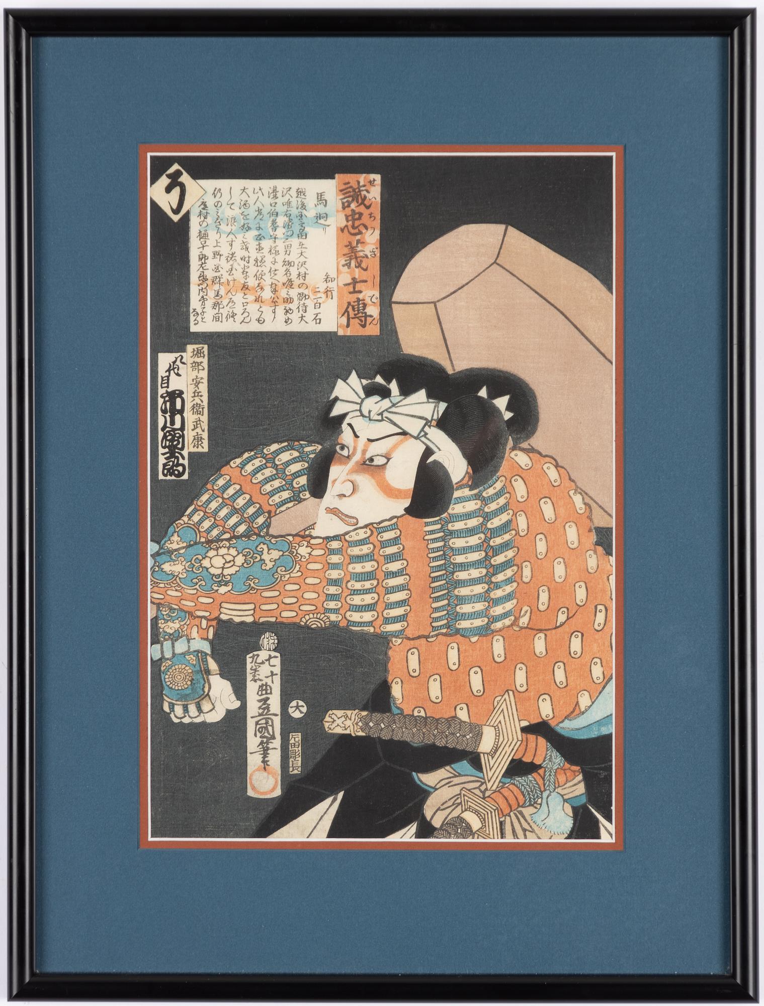 Utagawa Kunisada, träsnitt ur serien 'Seichū gishi den'.