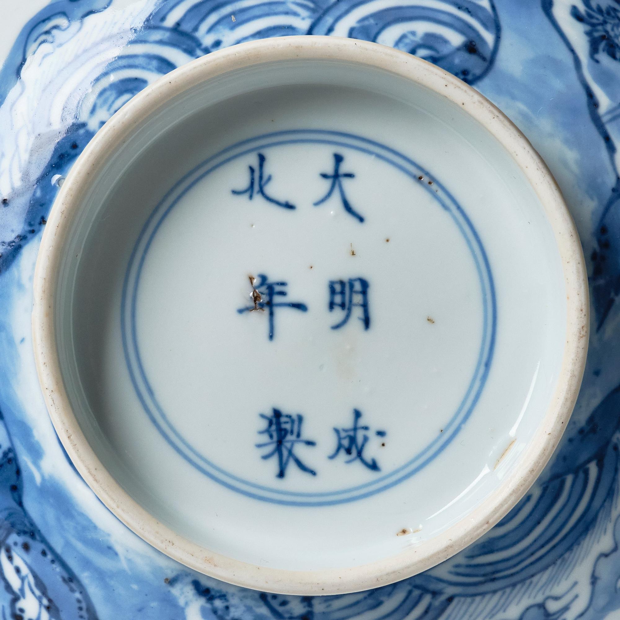 A blue and white bowl, Qing dynasty, Kangxi (1662-1722).