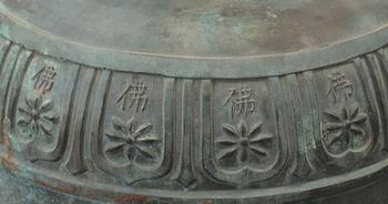 TEMPELKLOCKA, brons. Buddhistisk med datering. Qing dynasti (1644-1912).