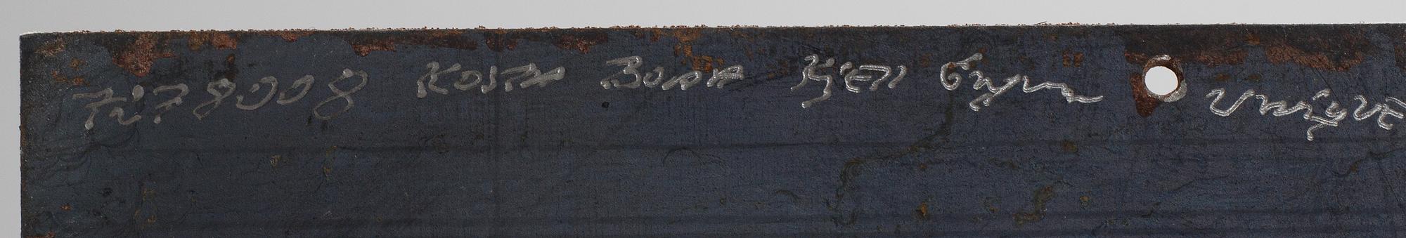 Kjell Engman, skulptur, unik, signerad. Kosta Boda.