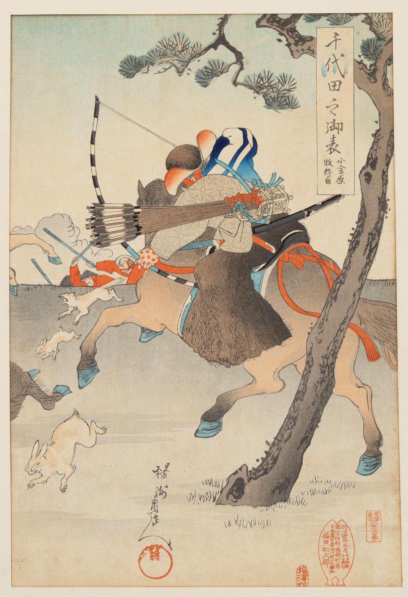 Toyohara Chikanobu, "The Front of Chiyoda Palace - Chiyoda no On-omote - Hunting at Kokinbara".
