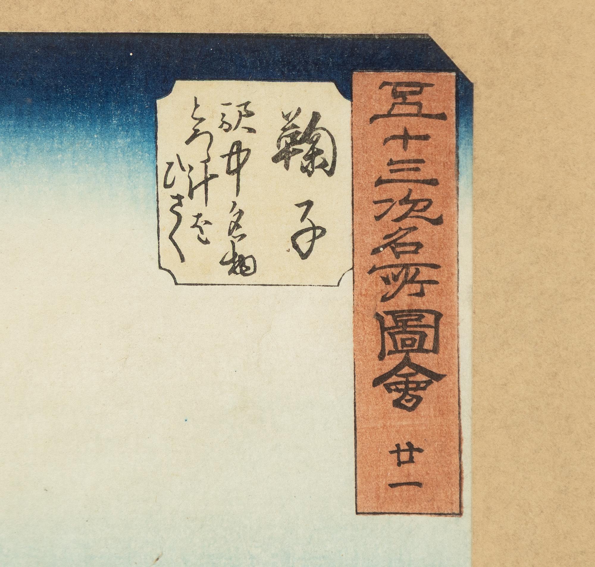 Ando Utagawa Hiroshige, after, 'Mariko: Selling the Famous Yam Soup at the Station' Mariko, 鞠子 駅中名物とろゝ汁をひさぐ, early 1900s.