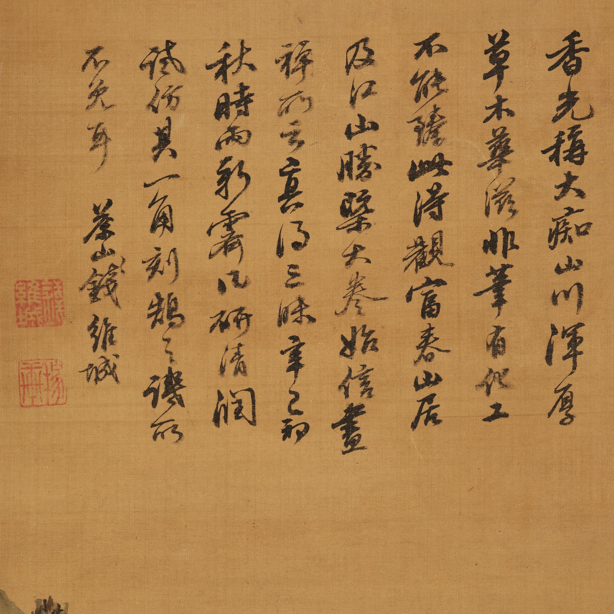 Qian Weicheng, (China 1720-1772), ink and colour on silk. 'Mountainious landscape'.