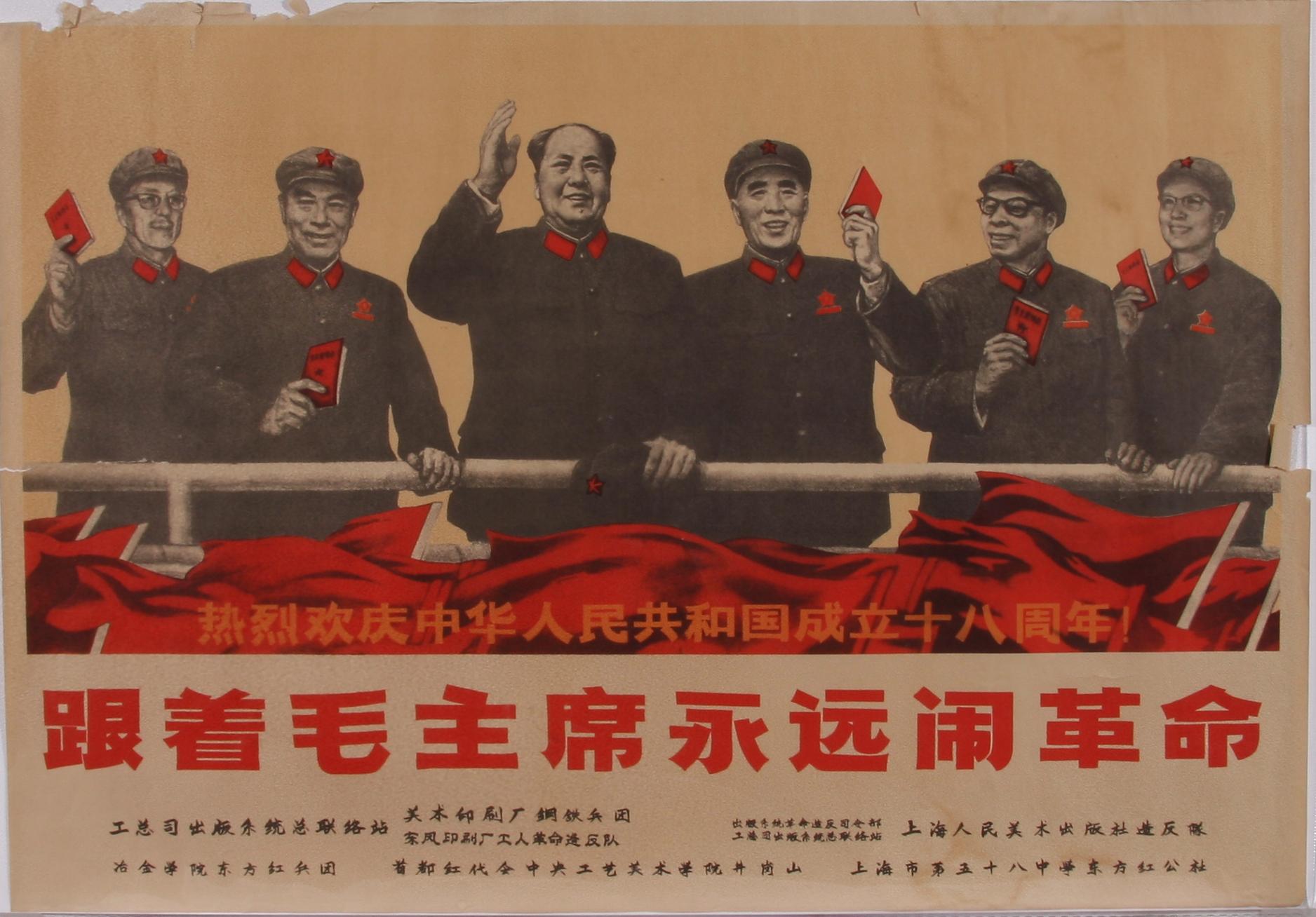 PROPAGANDAAFFISCHER, 10 st, Kina 1900-talets andra hälft.