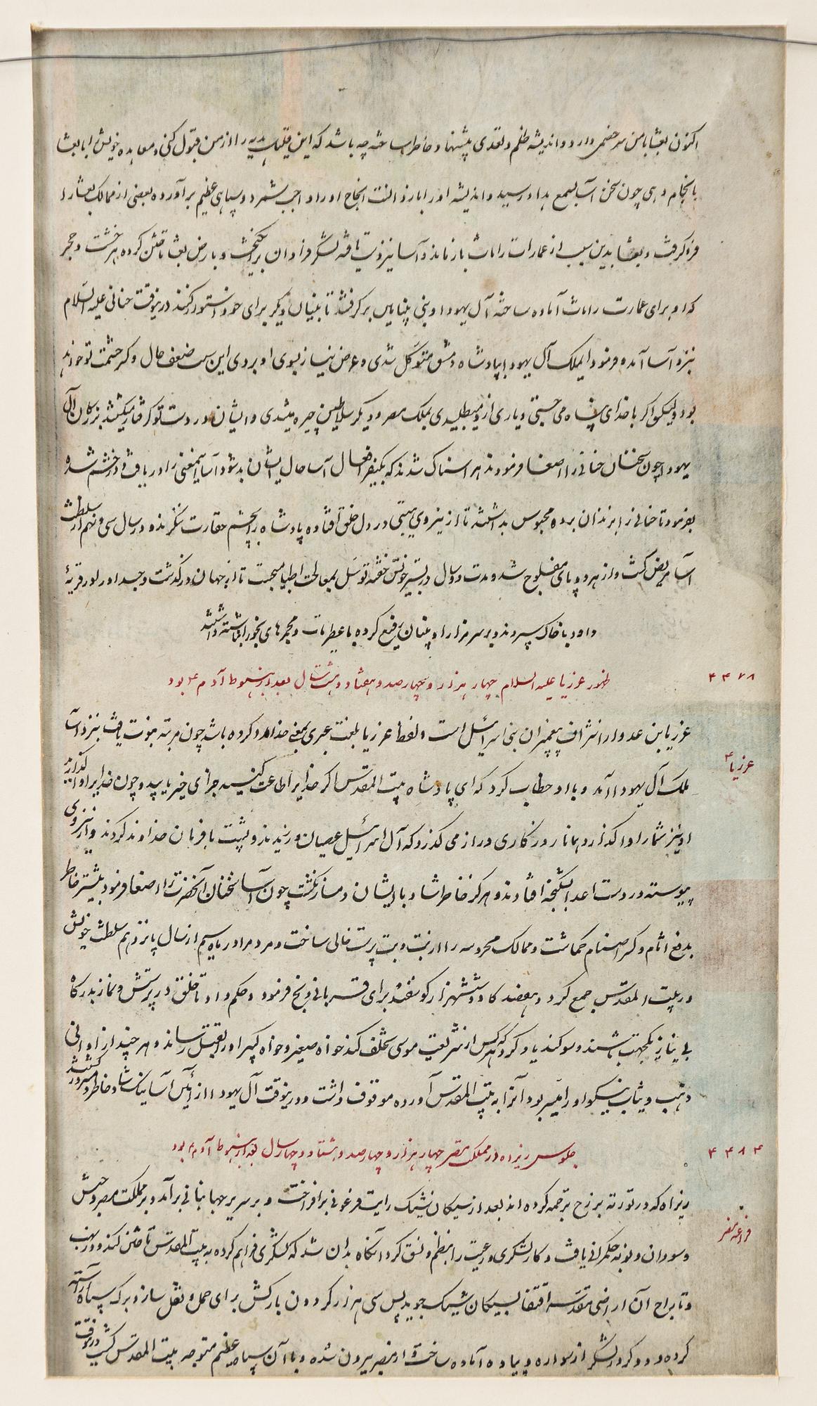 Manuscript pages/paintings, three pieces, Persia/Iran, late Qajar dynasty / early 20th century.
