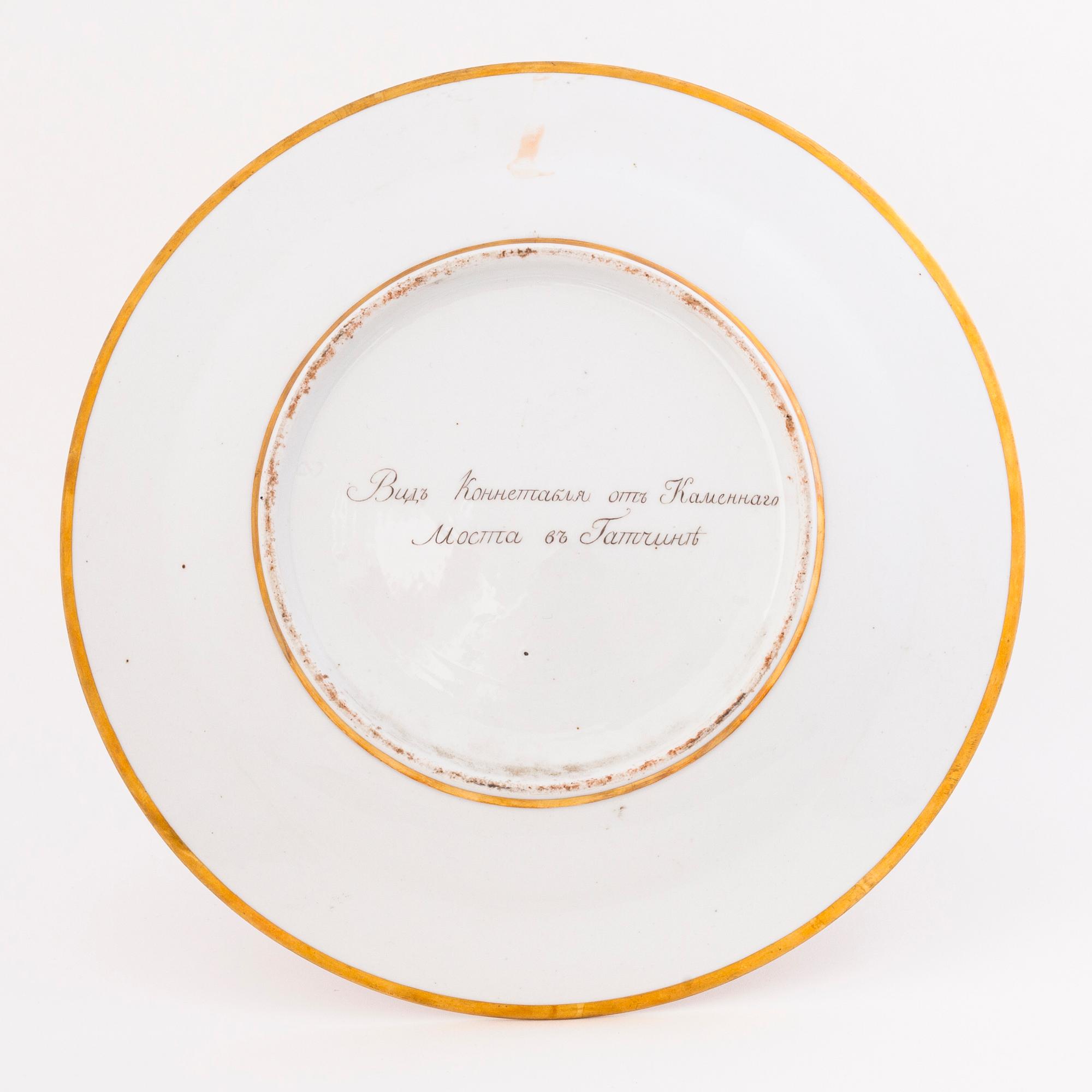 LAUTANEN, Posliinia. Keisarillinen posliinitehdas Pietarissa 1809-1817.
