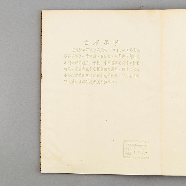 BOK med TRÄSNITT, "Excellent in ink by Baishi", Utgiven av Rongbaozhai, Beijing 1959.