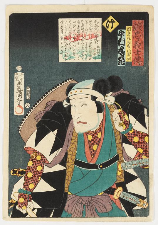 Utagawa Kunisada och Toyohara Kunichika (1835–1900), träsnitt ur serien 'Seichū gishi den'.