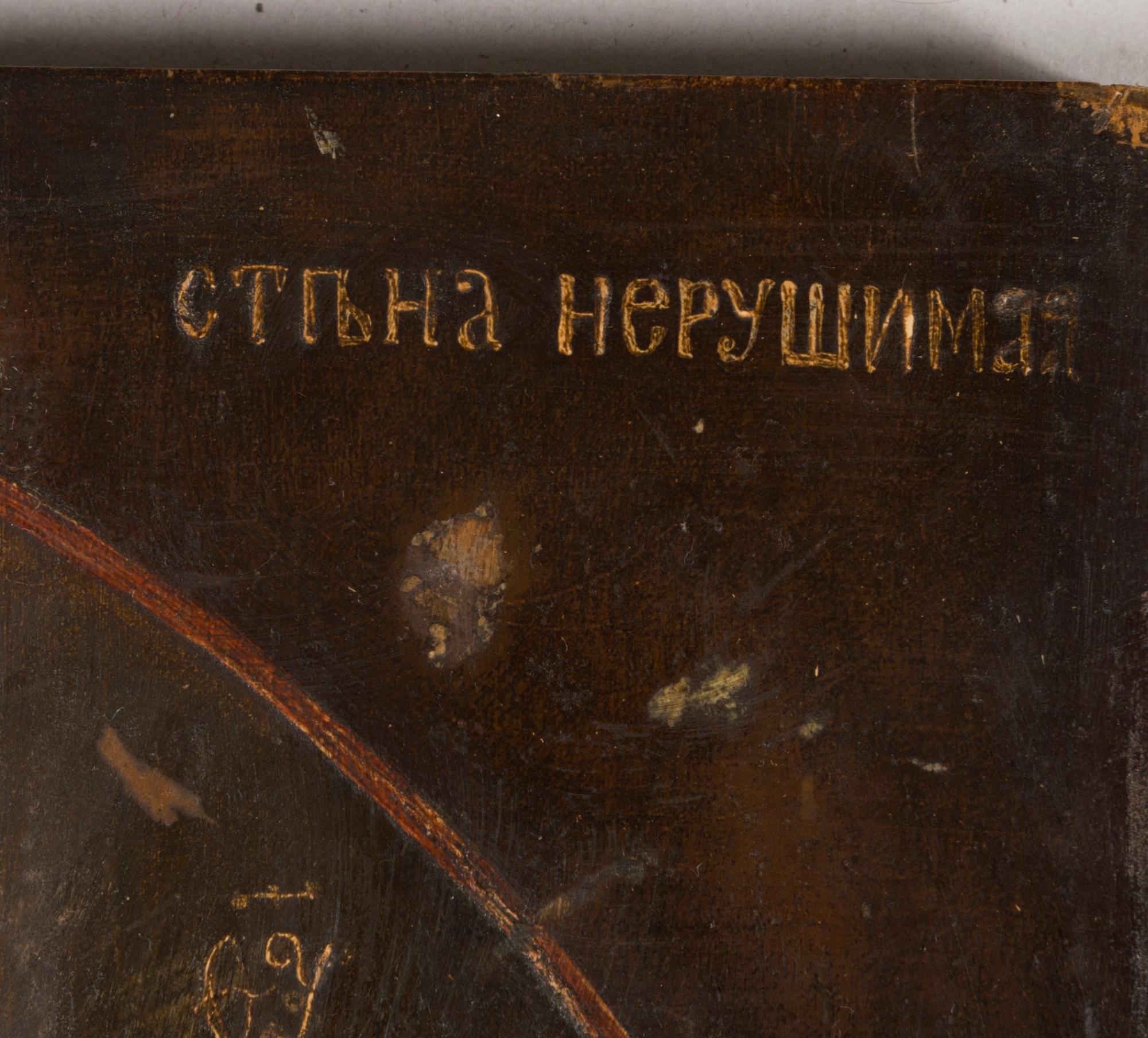 Icon, tempera on wood panel, with silver riza, contr. Yakov Lyapunov, St Petersburg Russia 1898-1903, assayer mark AC.