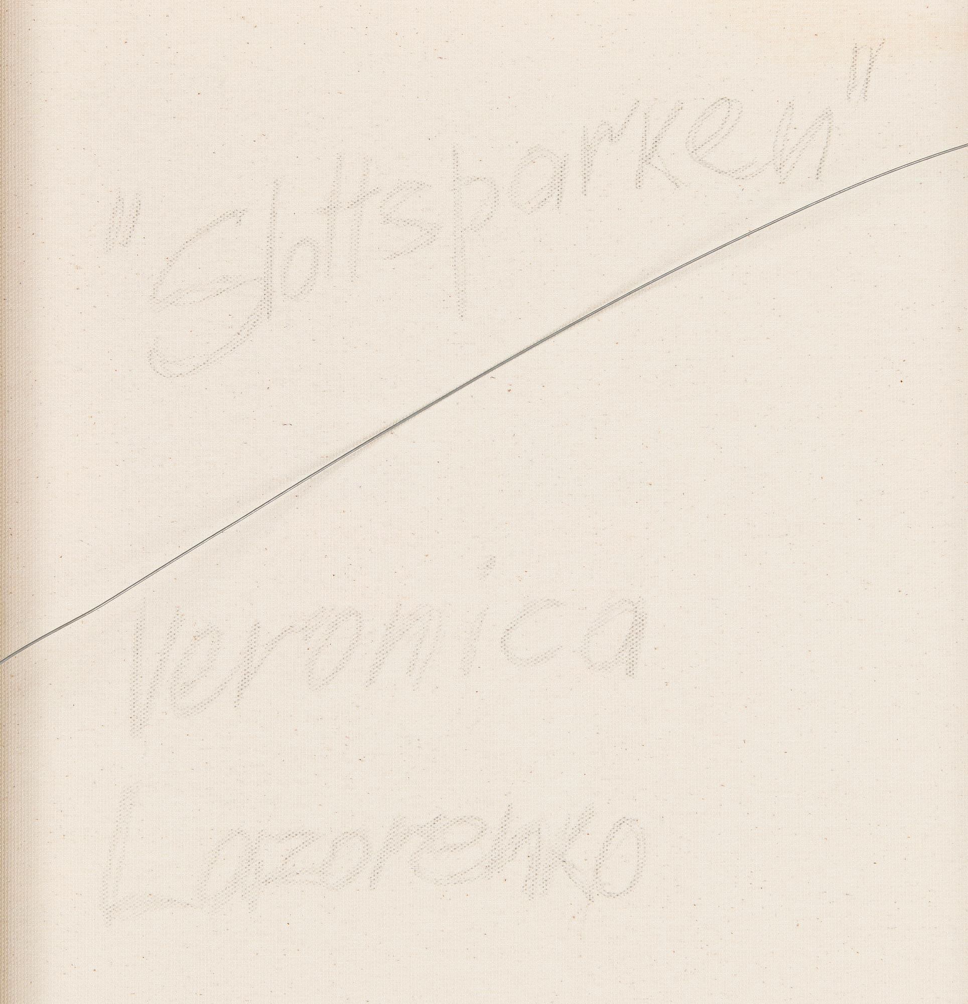 Veronica Lazorenko, "Slottsparken".